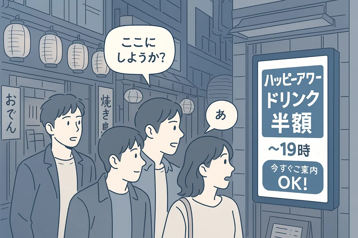 動く画面が、足を止める